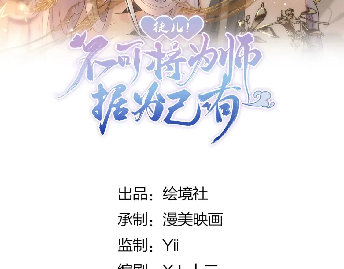 第71话 别再动摇她 第48页
