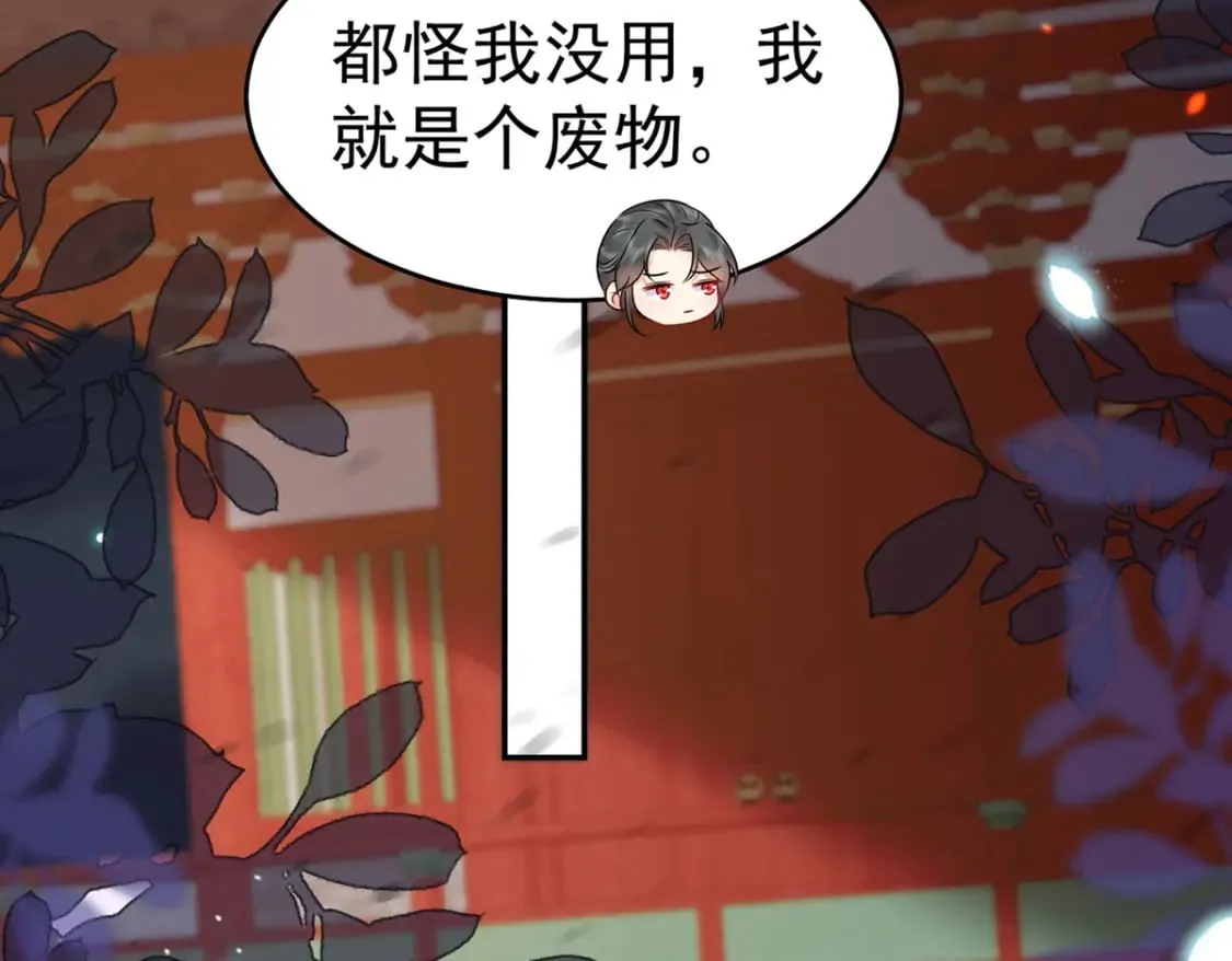 第71话 别再动摇她 第55页