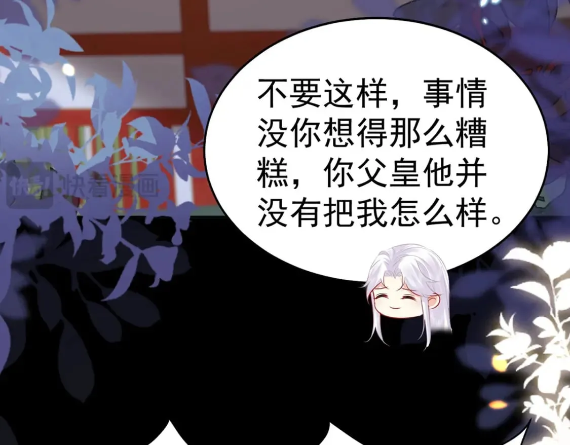 第71话 别再动摇她 第57页