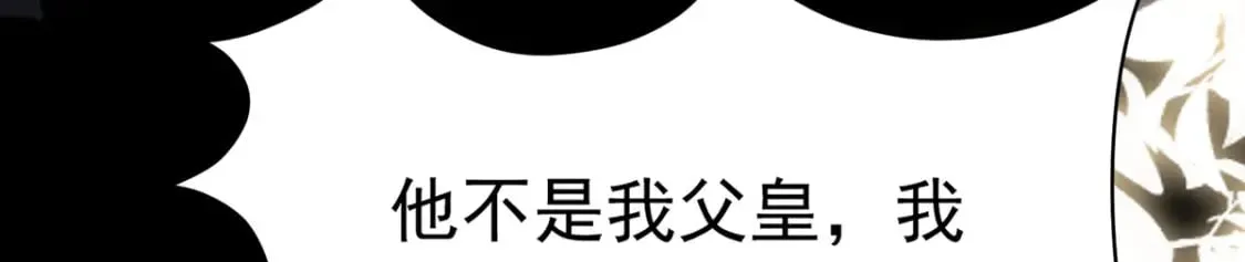 第71话 别再动摇她 第58页