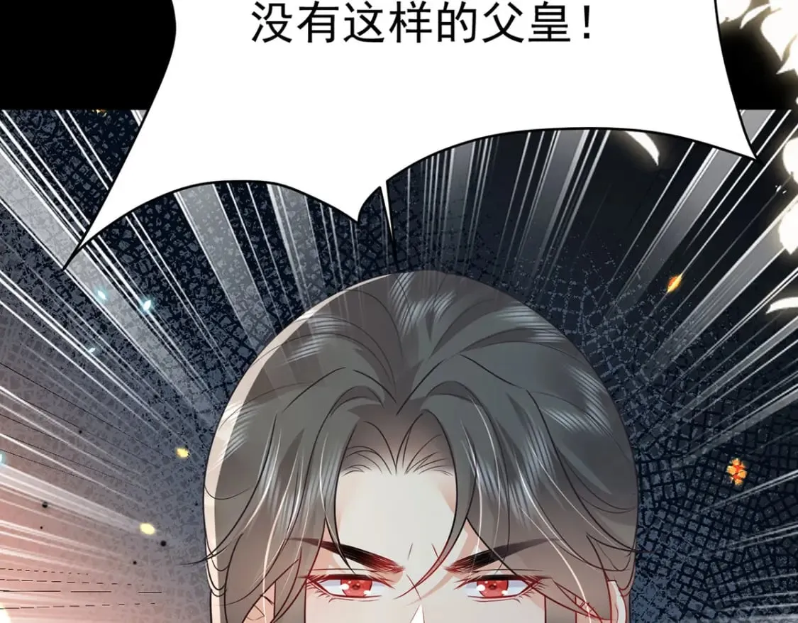 第71话 别再动摇她 第59页