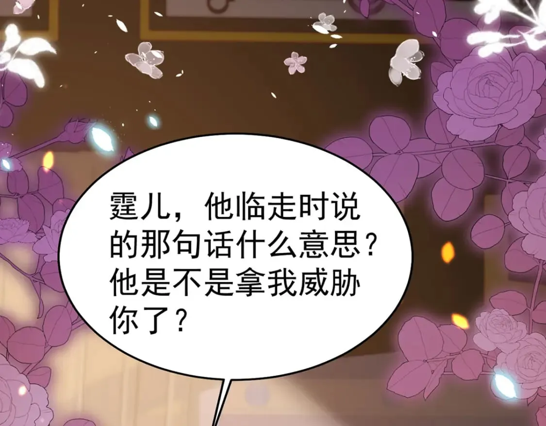 第71话 别再动摇她 第61页