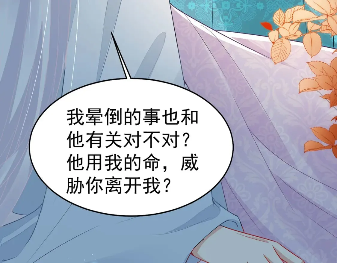 第71话 别再动摇她 第65页