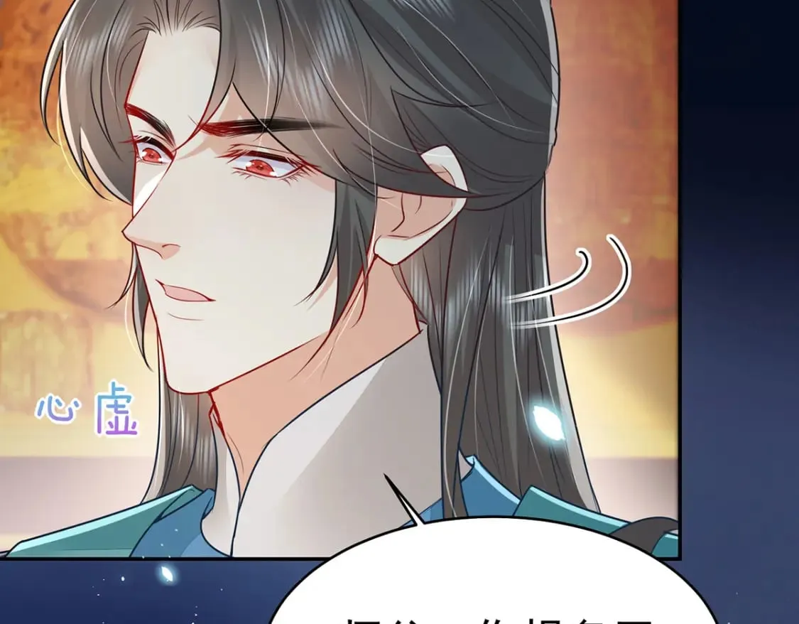 第71话 别再动摇她 第68页