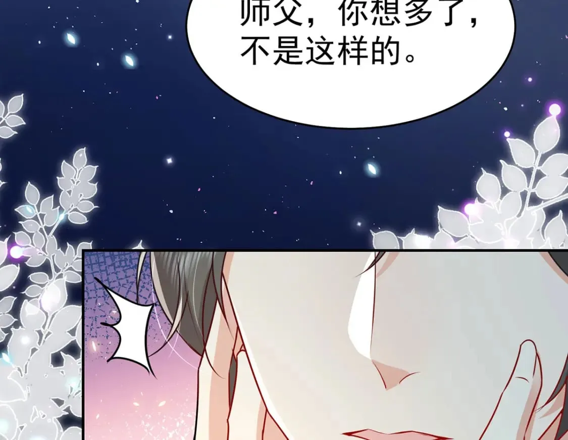 第71话 别再动摇她 第69页