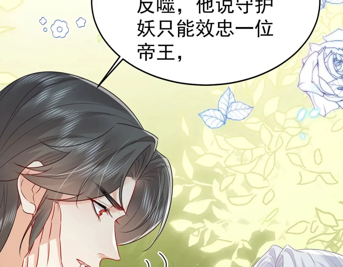 第71话 别再动摇她 第71页
