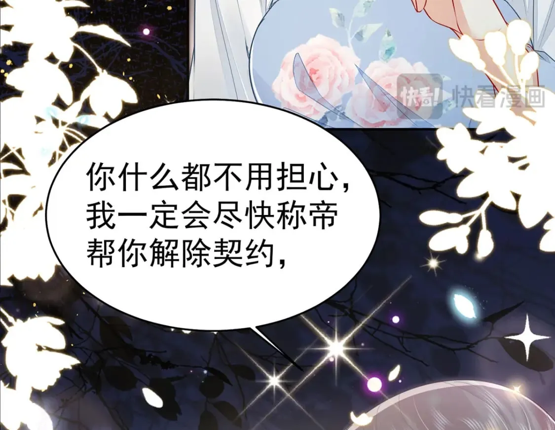 第71话 别再动摇她 第78页