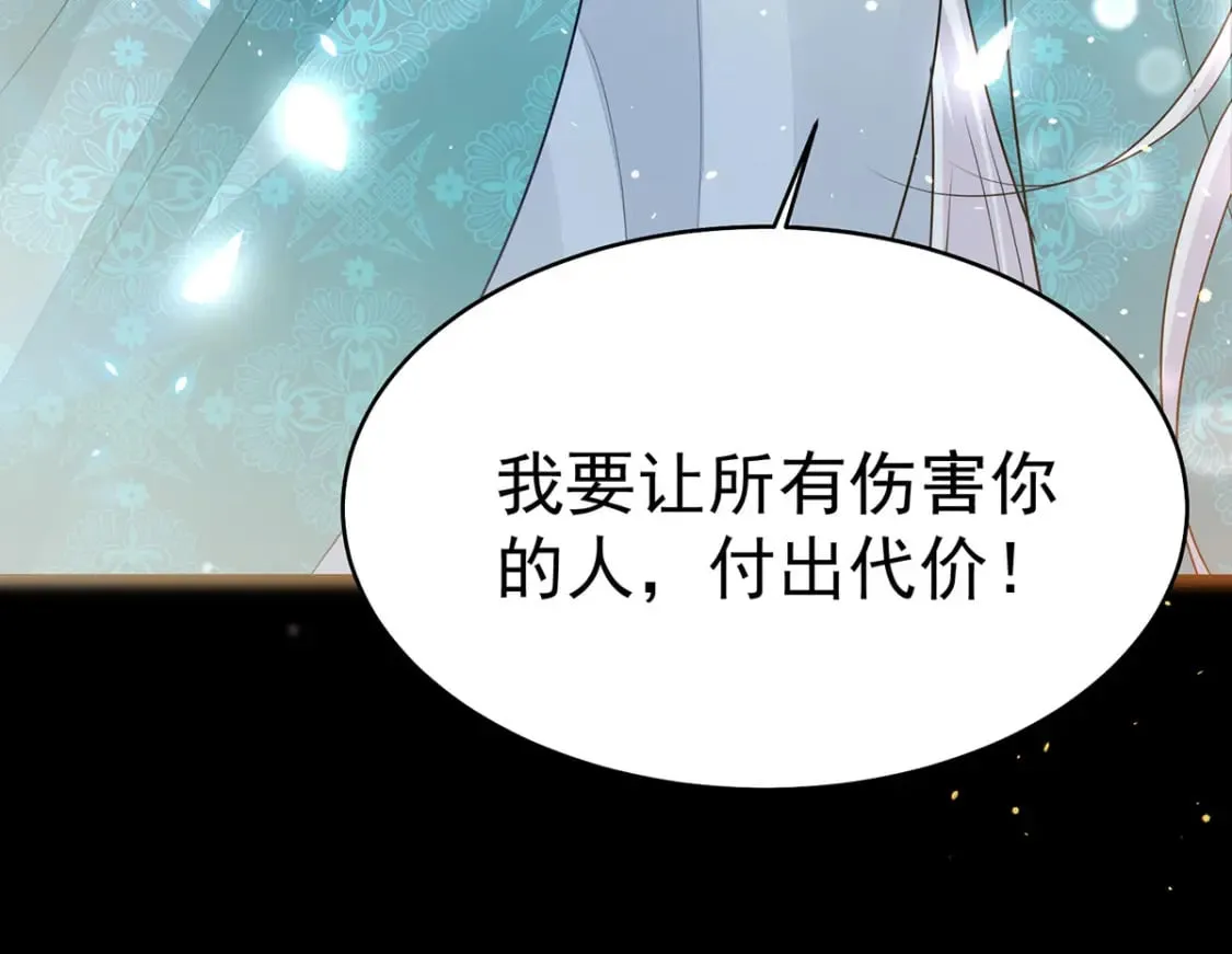 第71话 别再动摇她 第81页