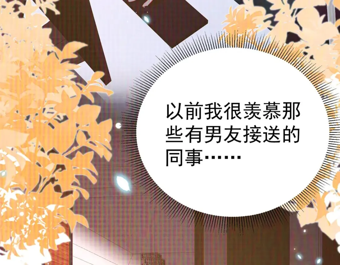 第71话 别再动摇她 第88页