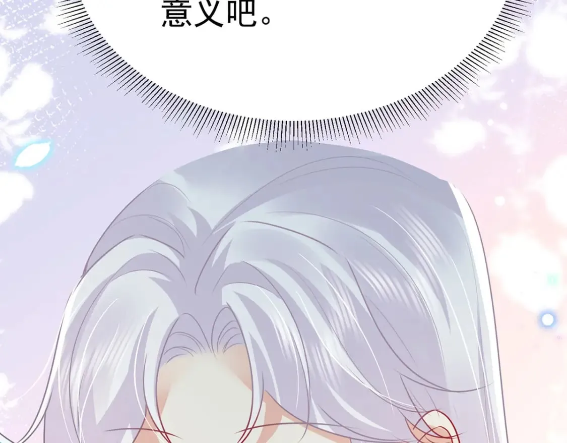 第71话 别再动摇她 第91页