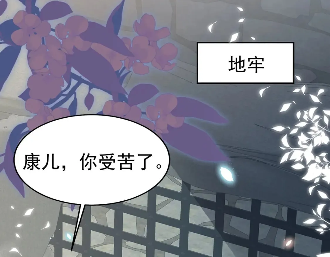 第71话 别再动摇她 第95页