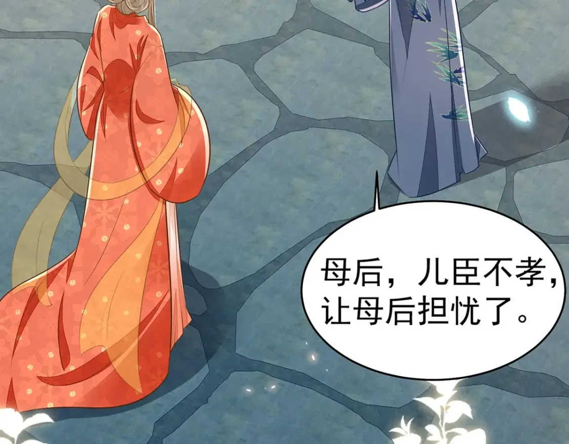 第71话 别再动摇她 第98页
