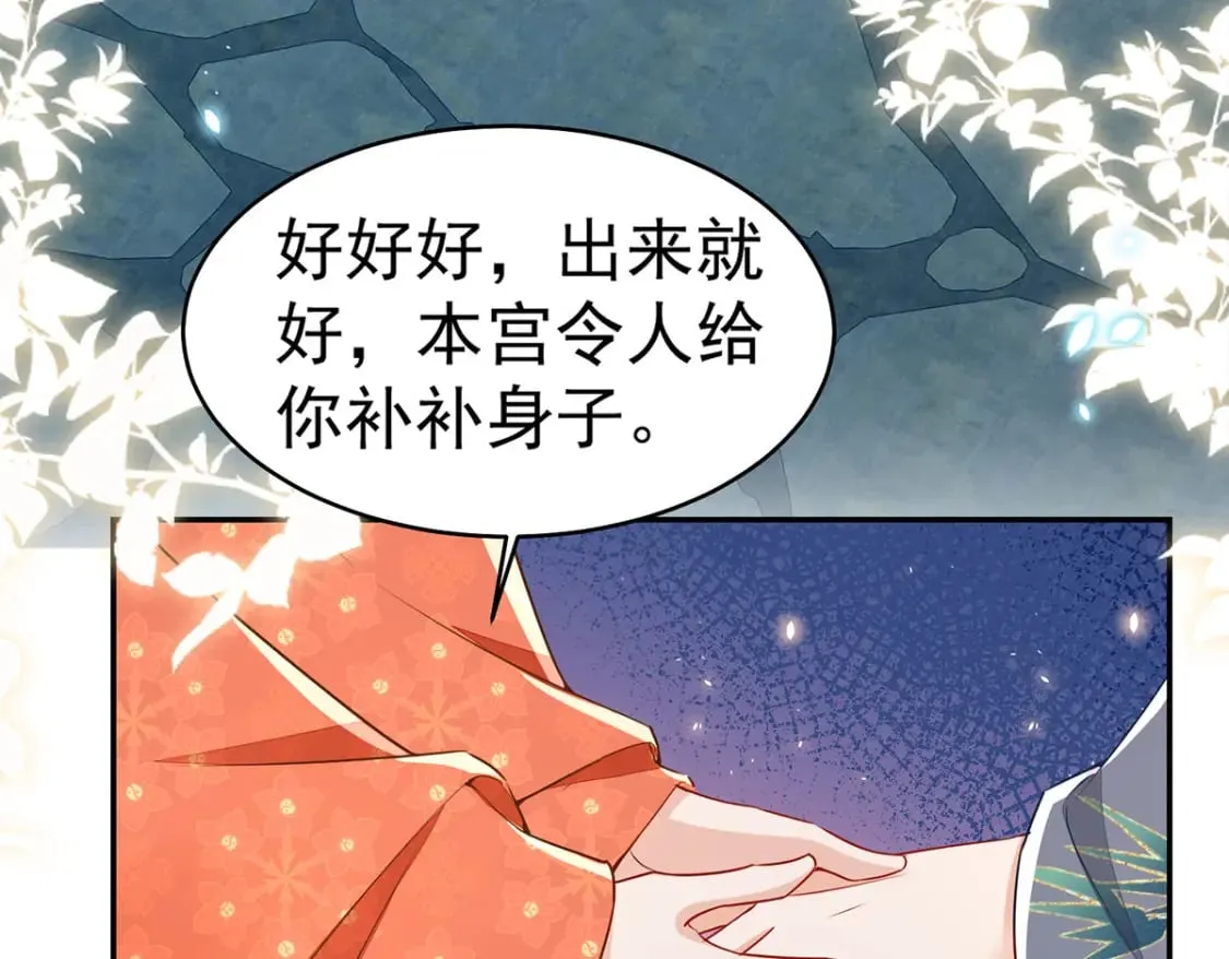 第71话 别再动摇她 第99页