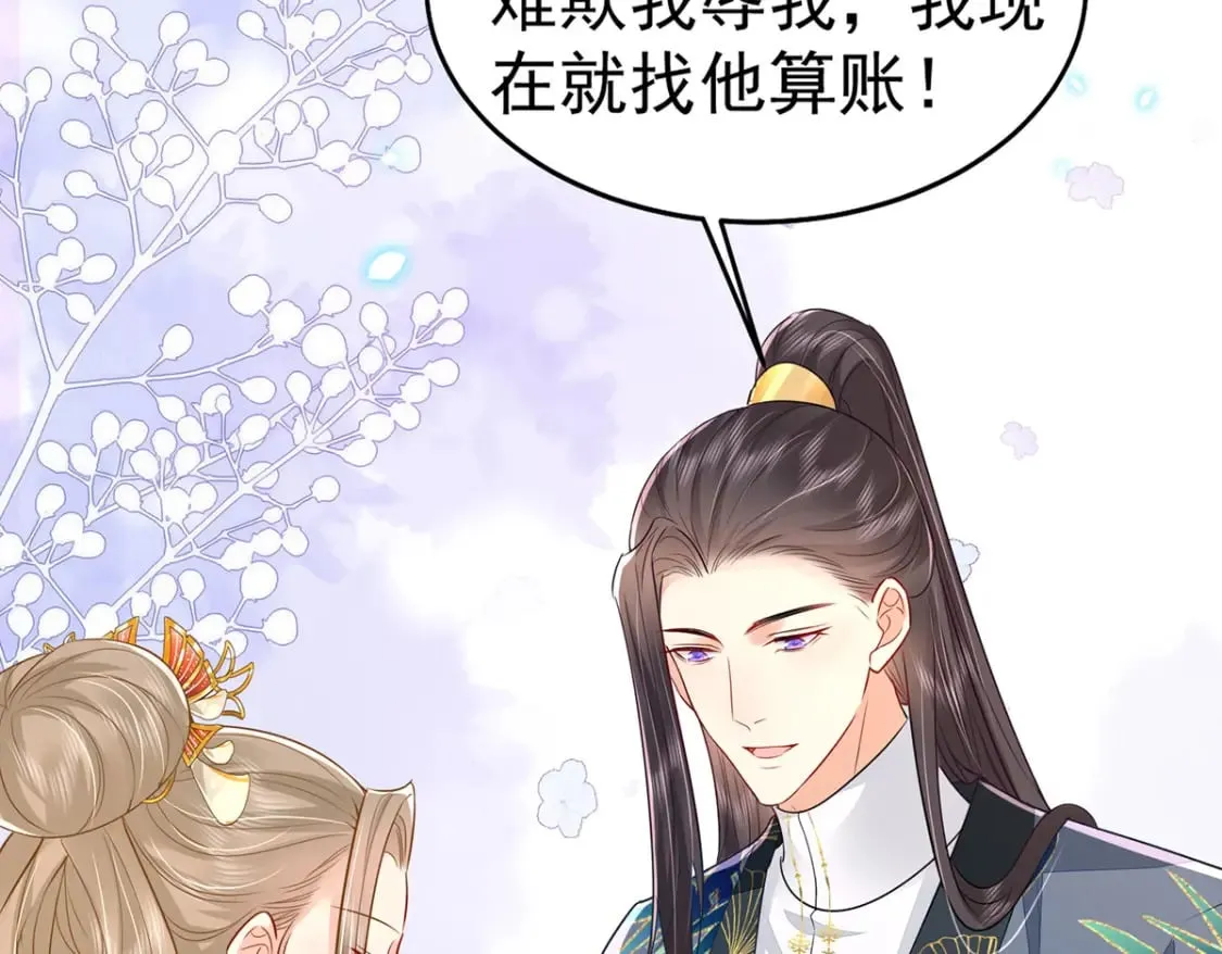 第71话 别再动摇她 第102页