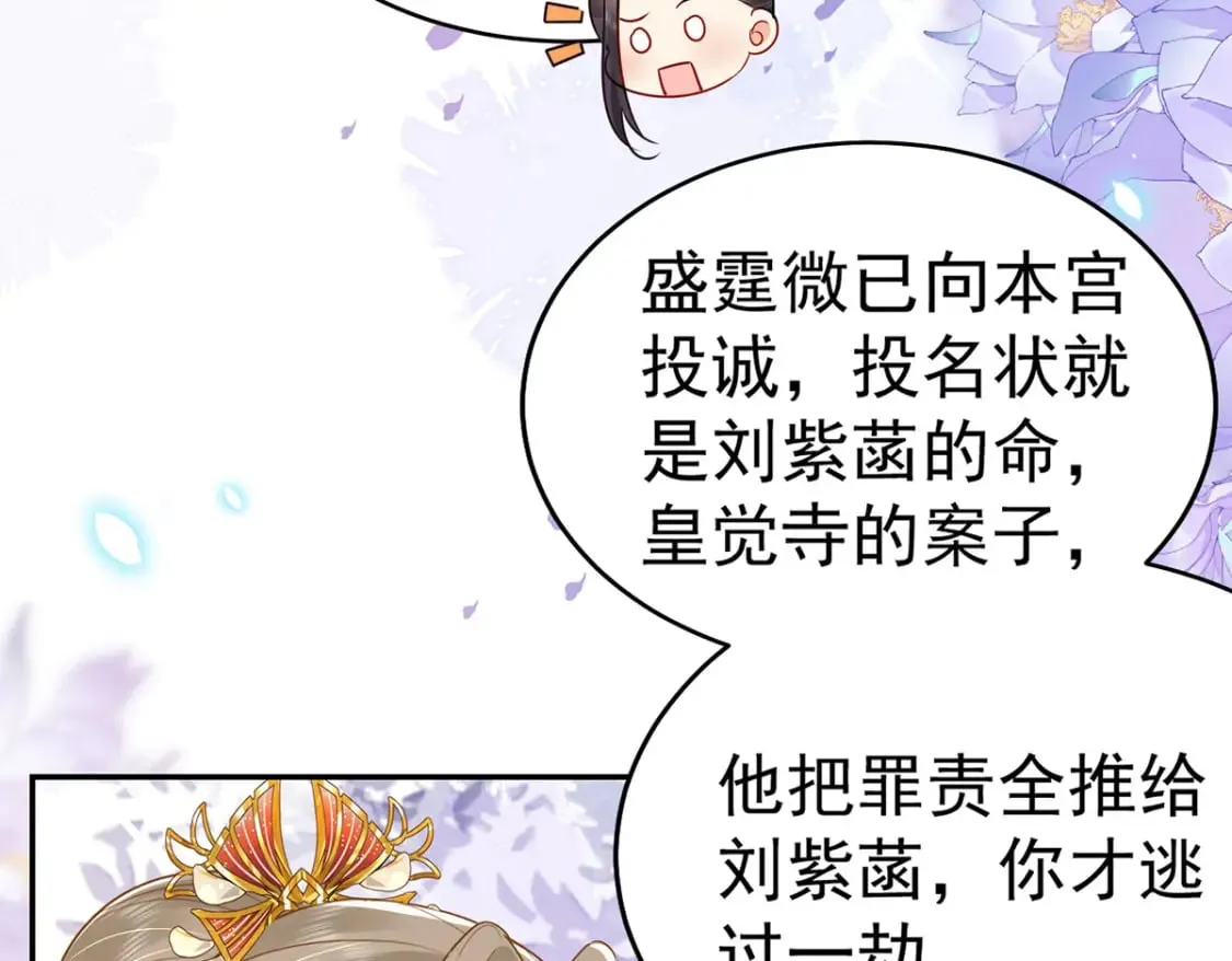 第71话 别再动摇她 第106页