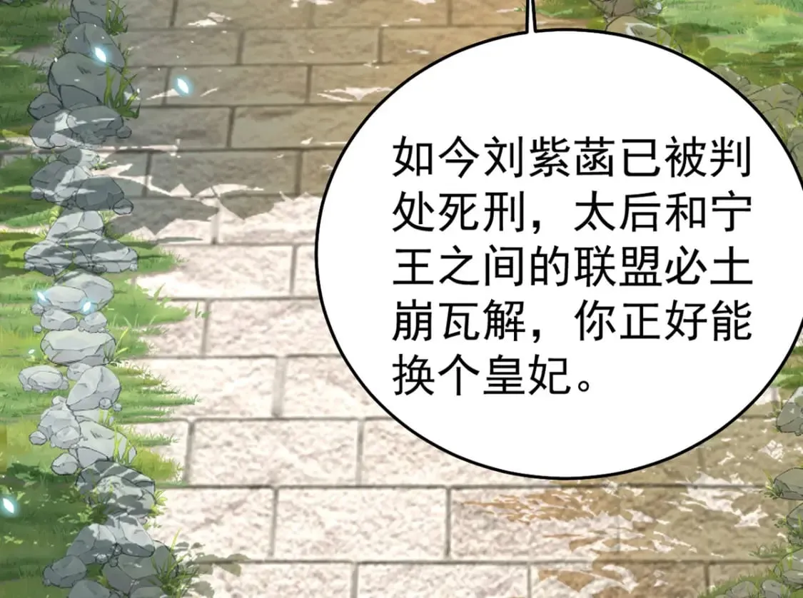 第71话 别再动摇她 第112页