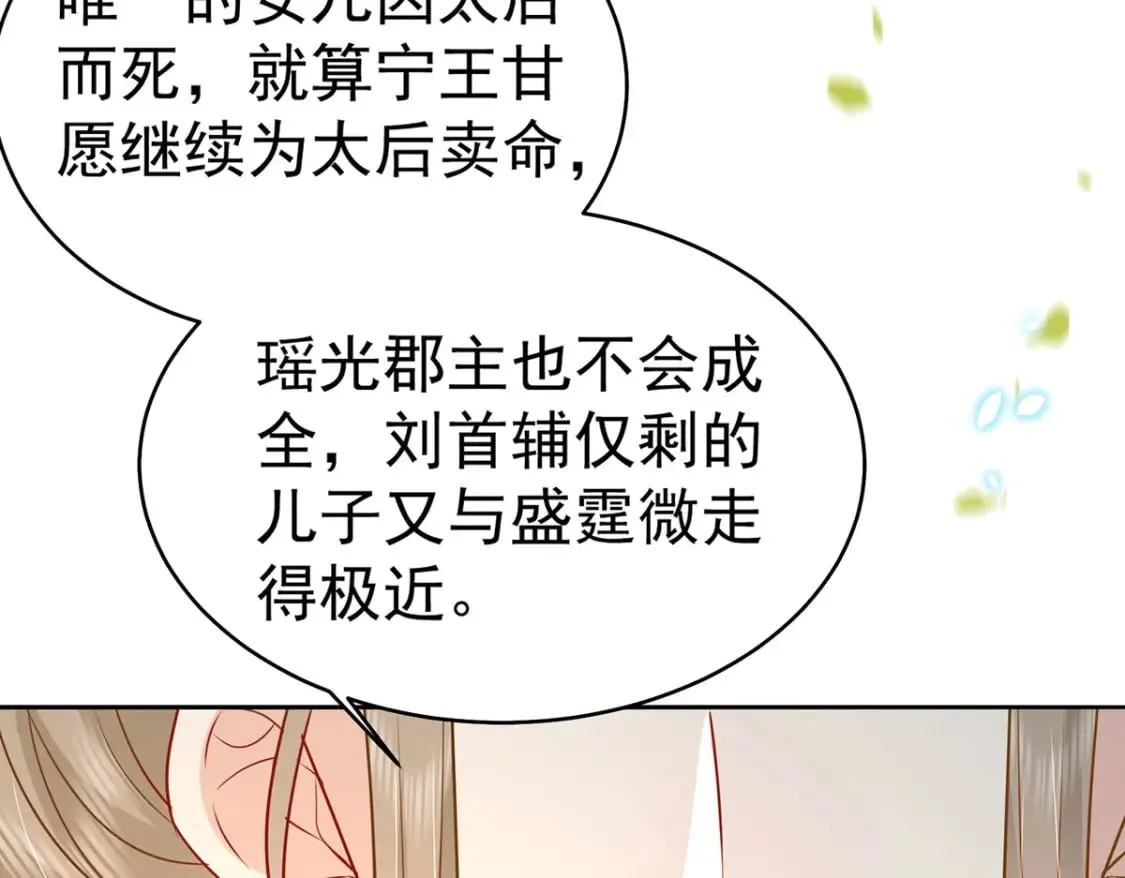 第71话 别再动摇她 第114页