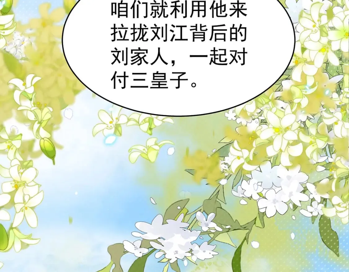 第71话 别再动摇她 第116页