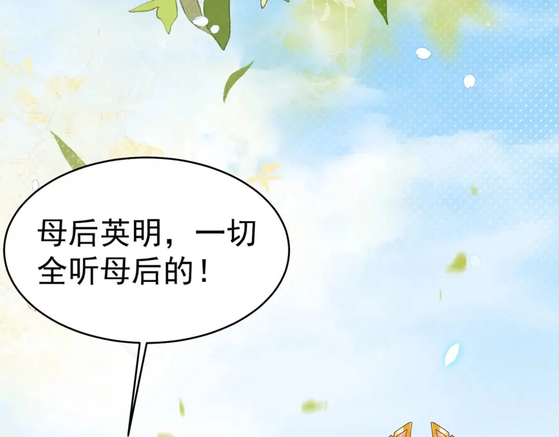 第71话 别再动摇她 第117页