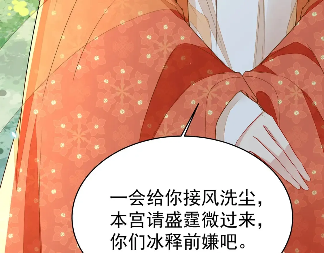 第71话 别再动摇她 第120页