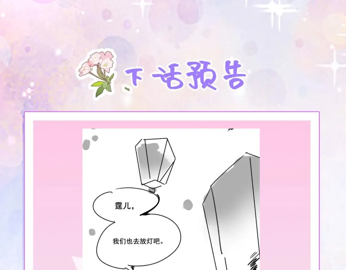第71话 别再动摇她 第122页
