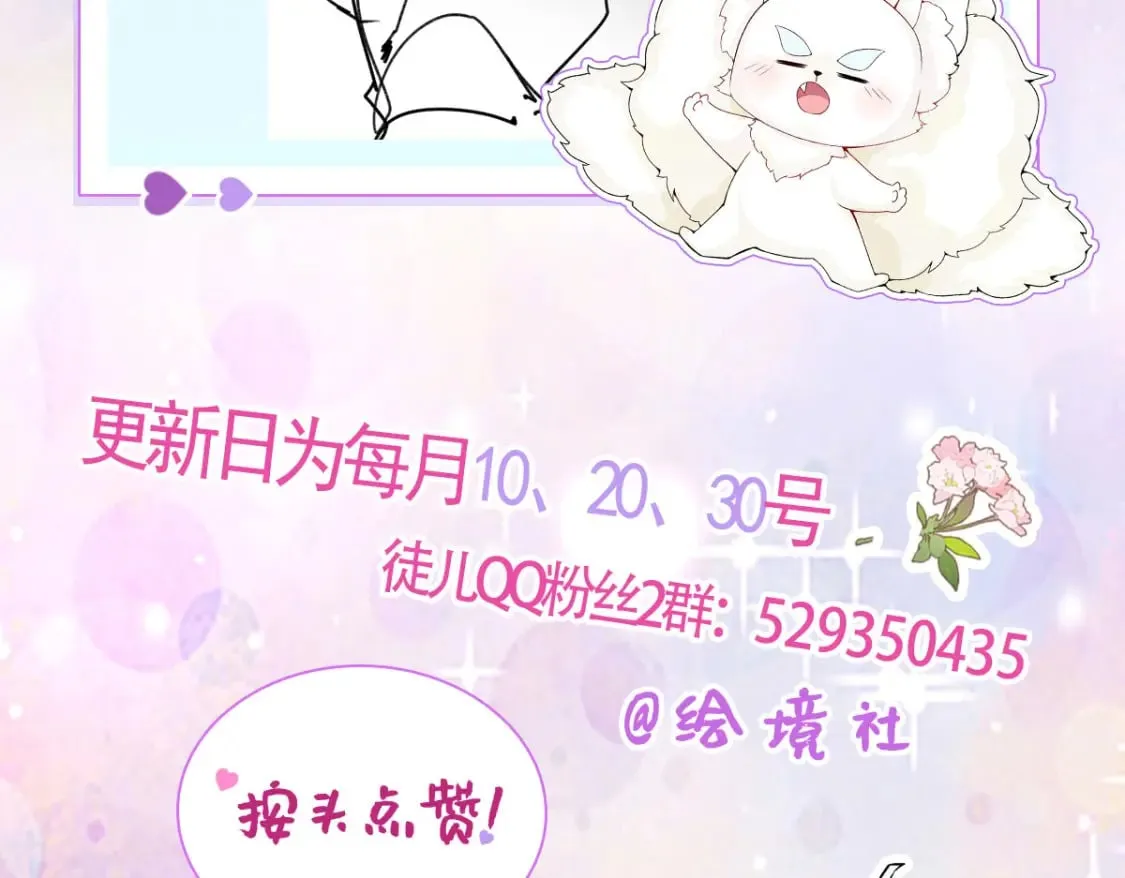 第71话 别再动摇她 第125页