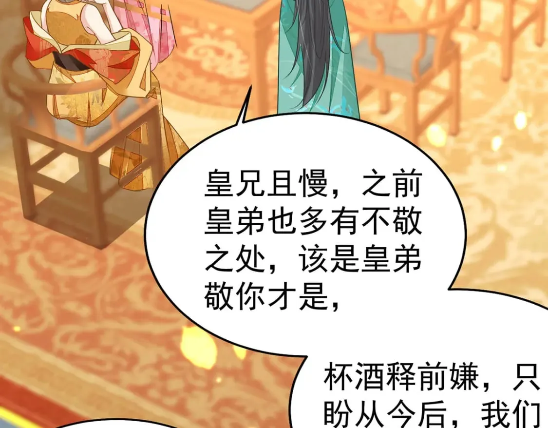 第72话 我不需要祈福 第5页