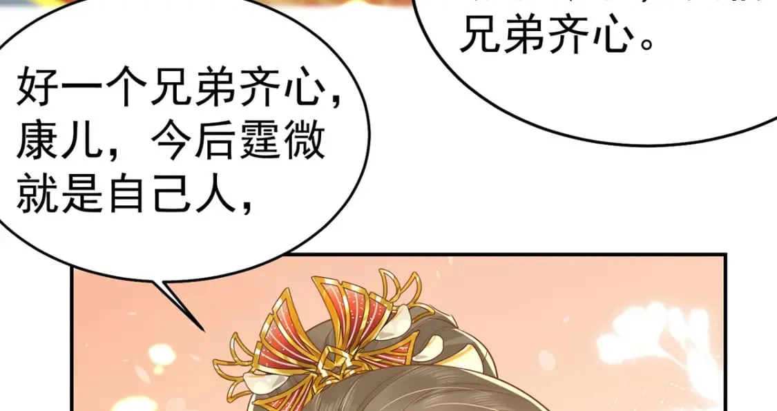 第72话 我不需要祈福 第6页