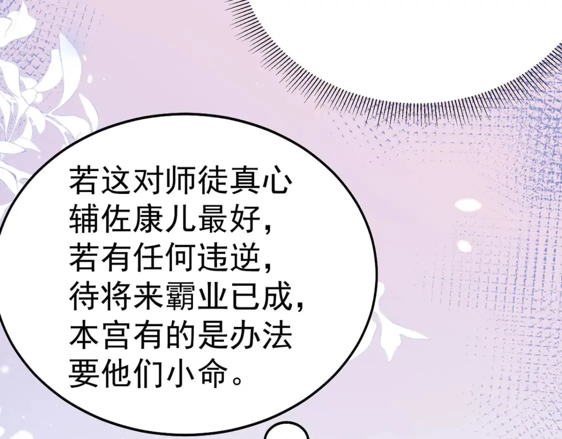 第72话 我不需要祈福 第13页