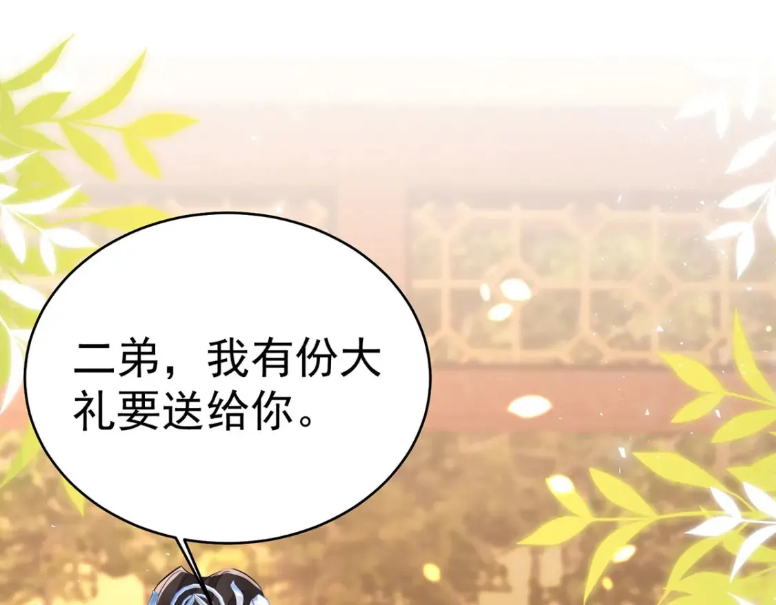第72话 我不需要祈福 第16页