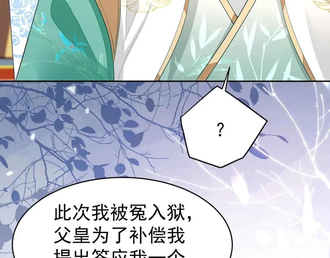 第72话 我不需要祈福 第19页
