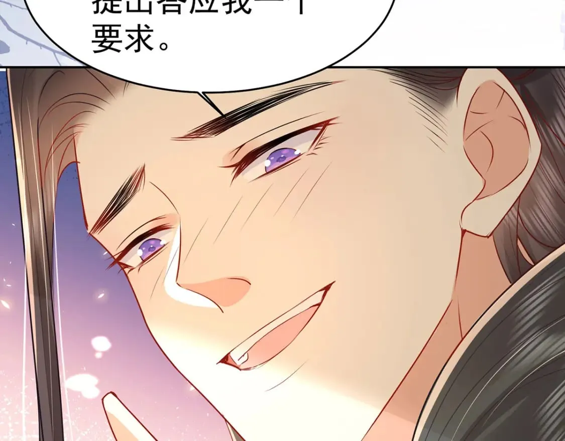 第72话 我不需要祈福 第20页