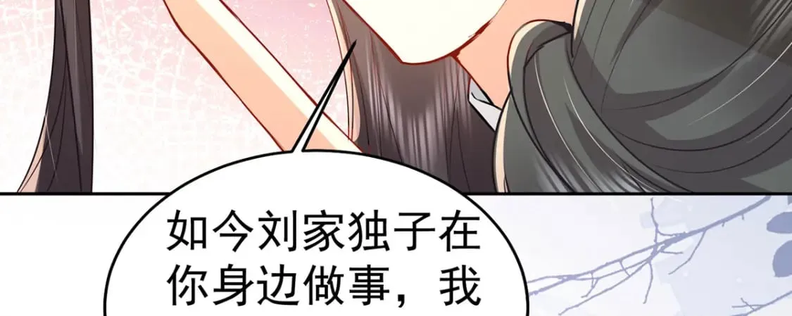 第72话 我不需要祈福 第21页