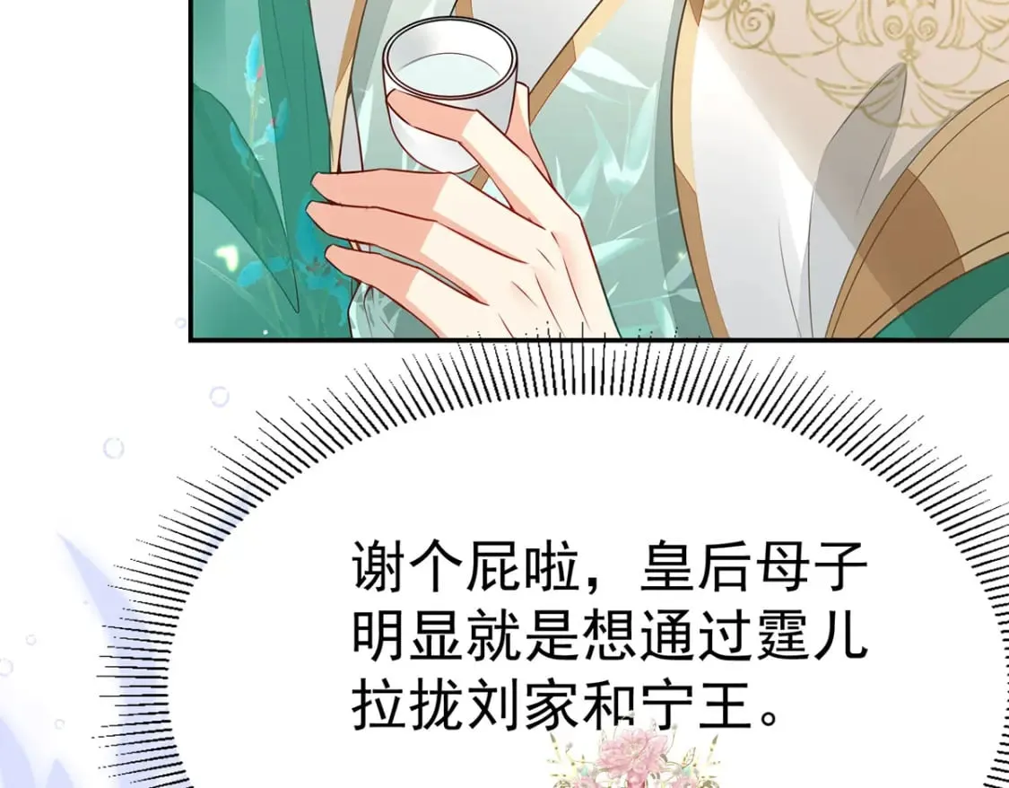 第72话 我不需要祈福 第25页