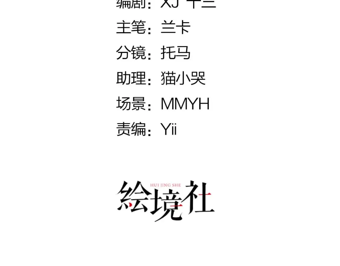第72话 我不需要祈福 第32页