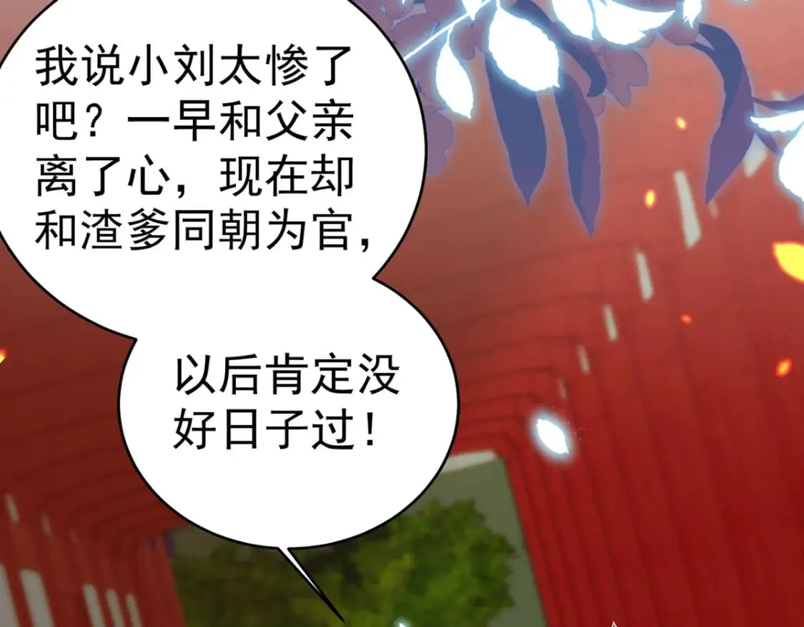第72话 我不需要祈福 第35页