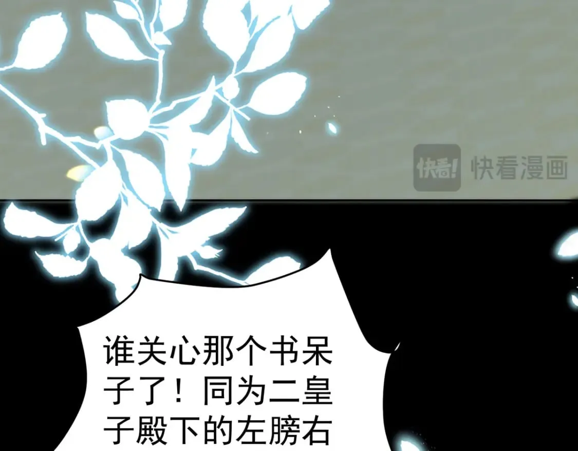 第72话 我不需要祈福 第38页