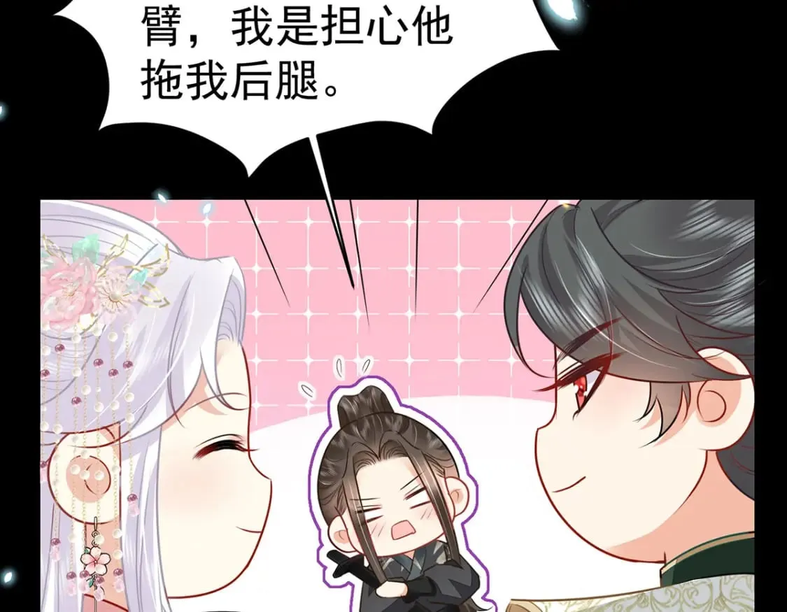 第72话 我不需要祈福 第39页