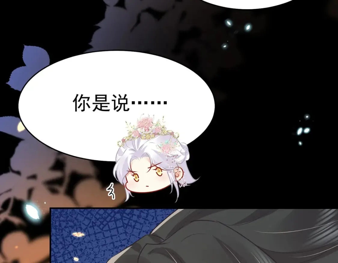 第72话 我不需要祈福 第43页