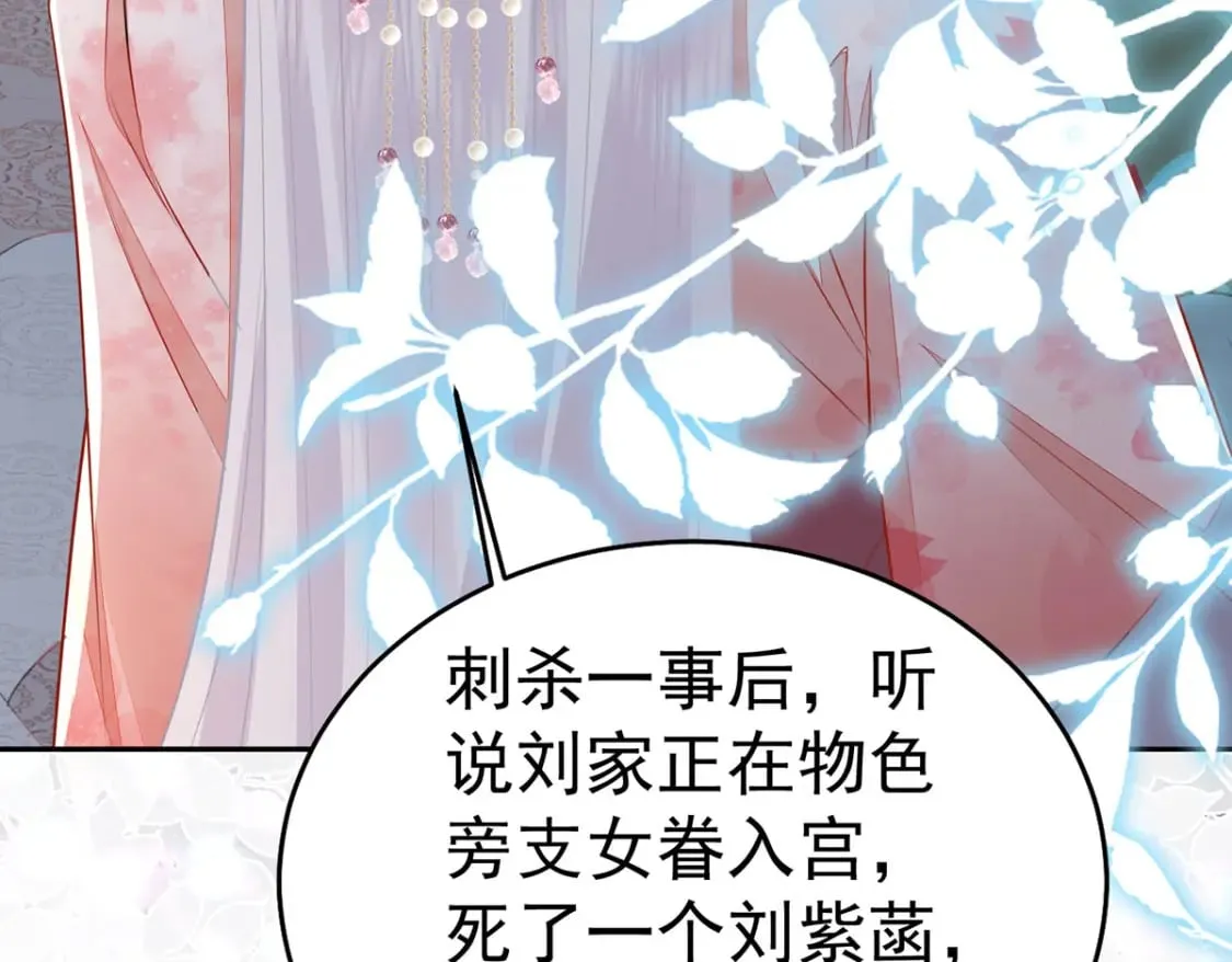 第72话 我不需要祈福 第52页