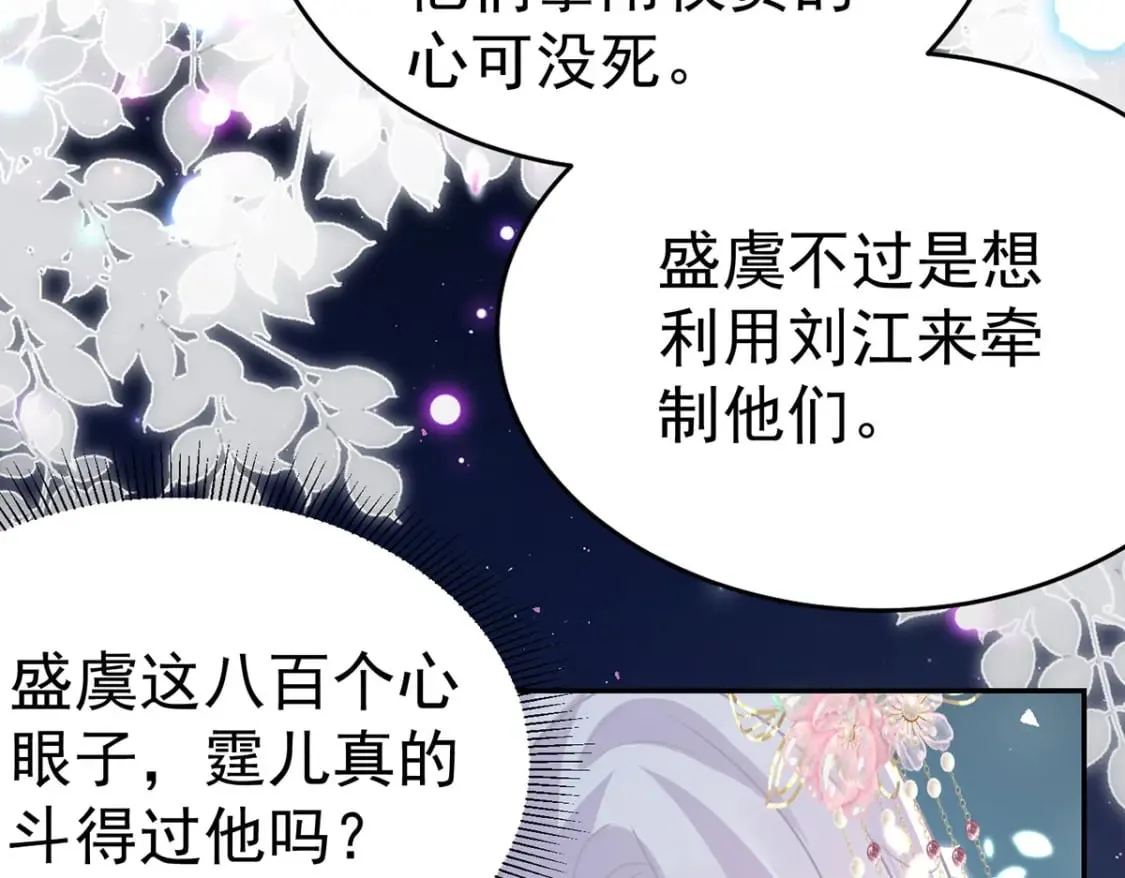 第72话 我不需要祈福 第54页