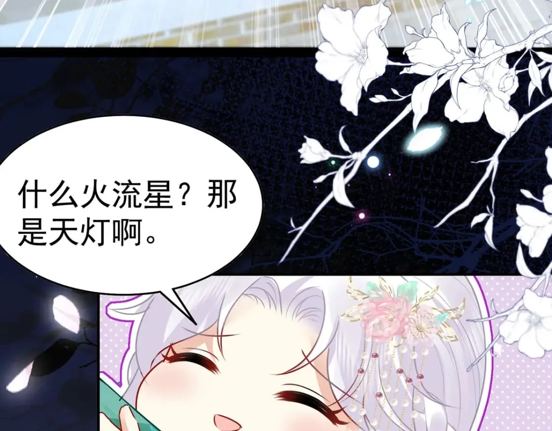第72话 我不需要祈福 第68页