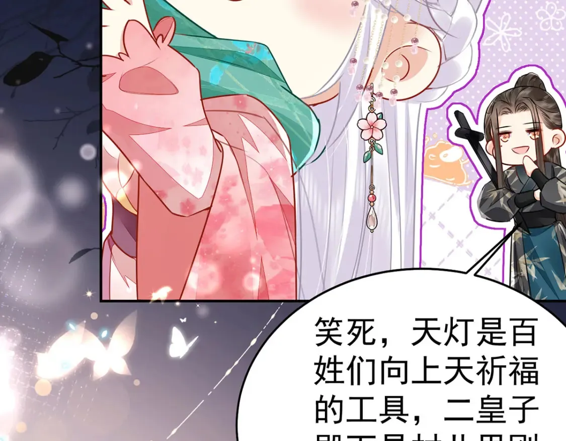 第72话 我不需要祈福 第69页