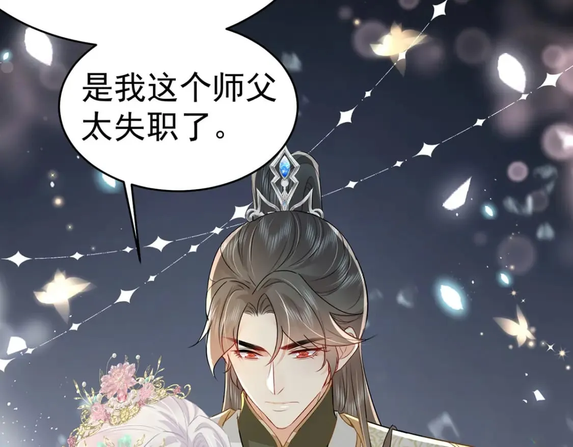 第72话 我不需要祈福 第71页