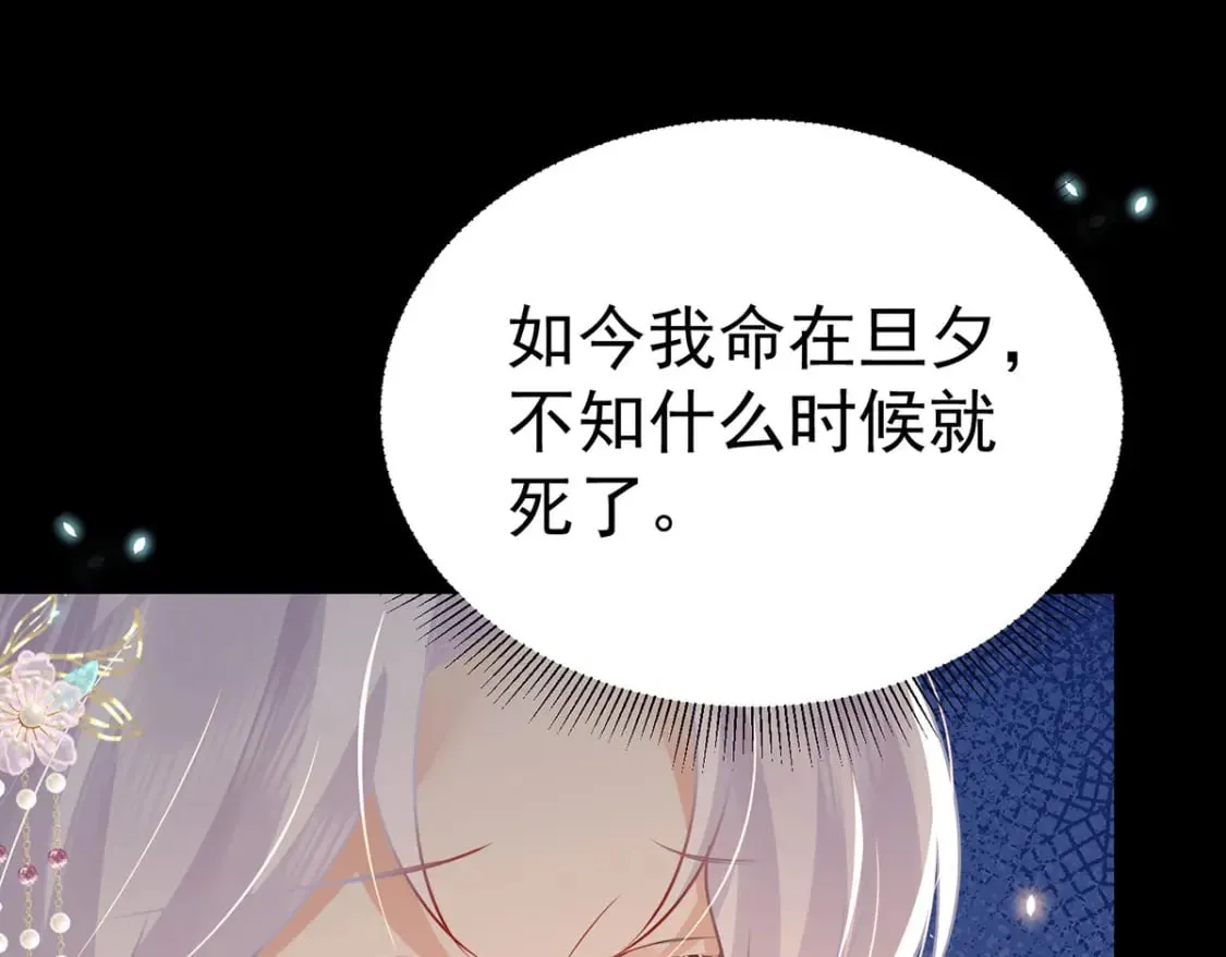 第72话 我不需要祈福 第74页