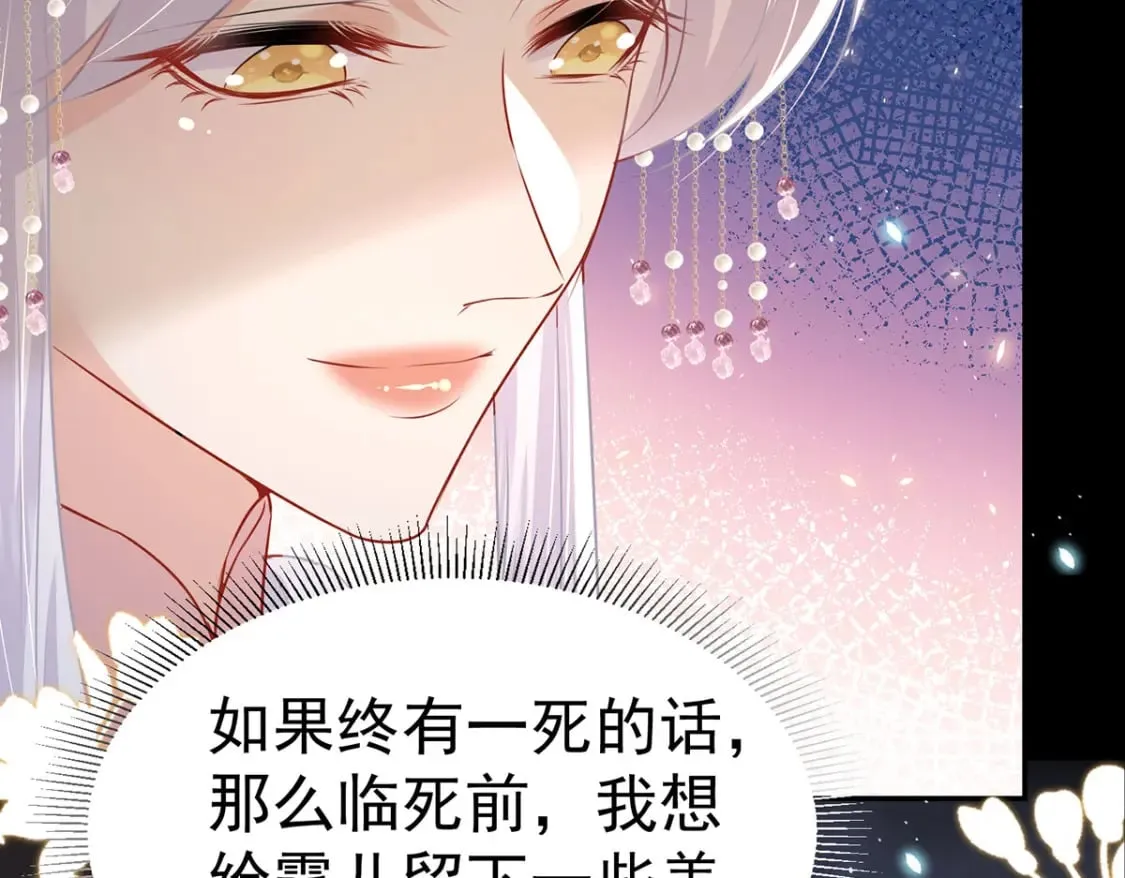 第72话 我不需要祈福 第75页