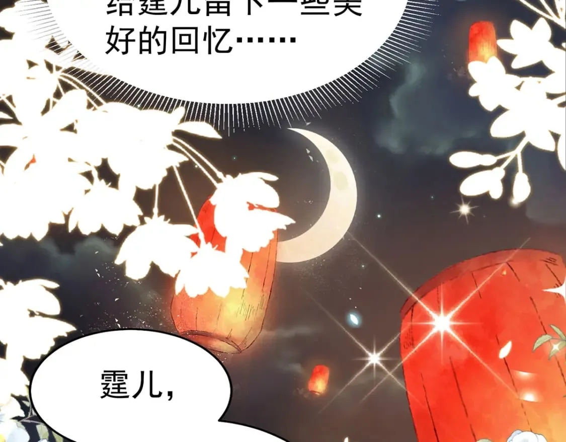 第72话 我不需要祈福 第76页
