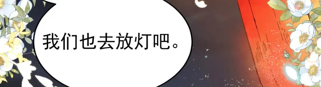 第72话 我不需要祈福 第77页