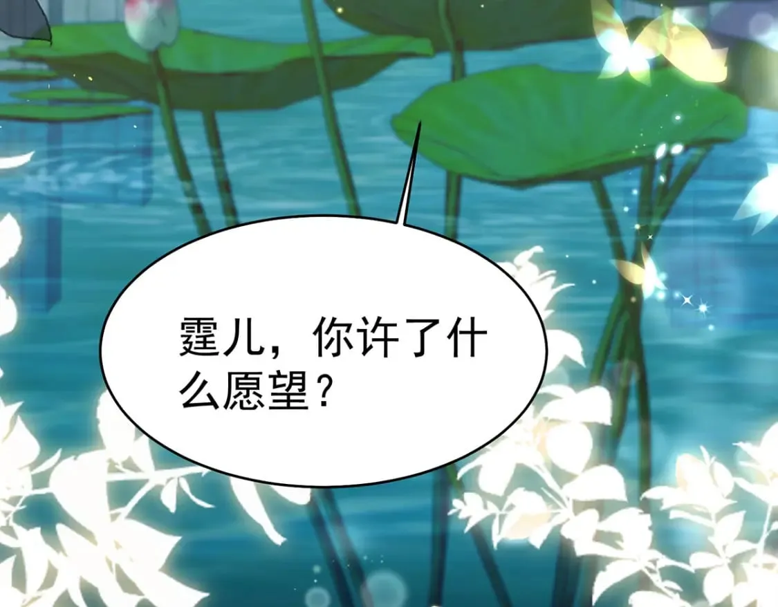 第72话 我不需要祈福 第91页