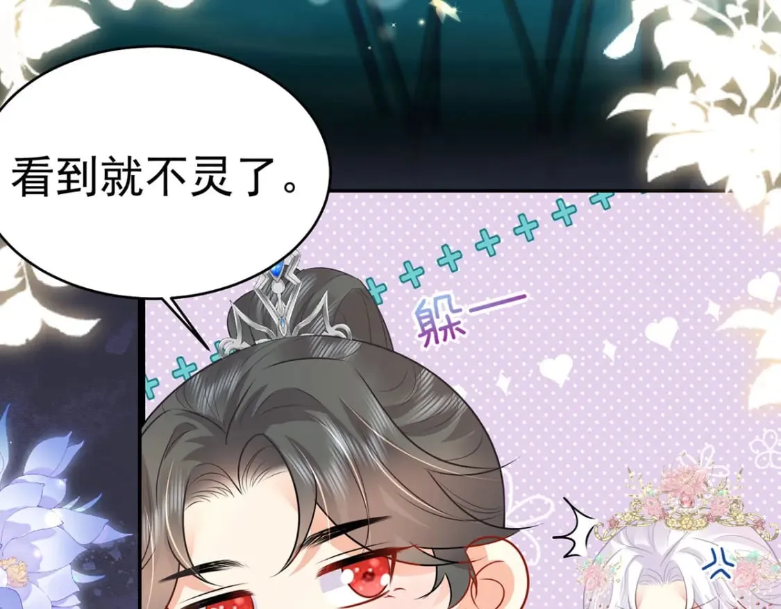 第72话 我不需要祈福 第92页